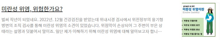 미란성 위염