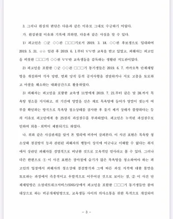 상관패인과 상관견관 설명과 특징_21