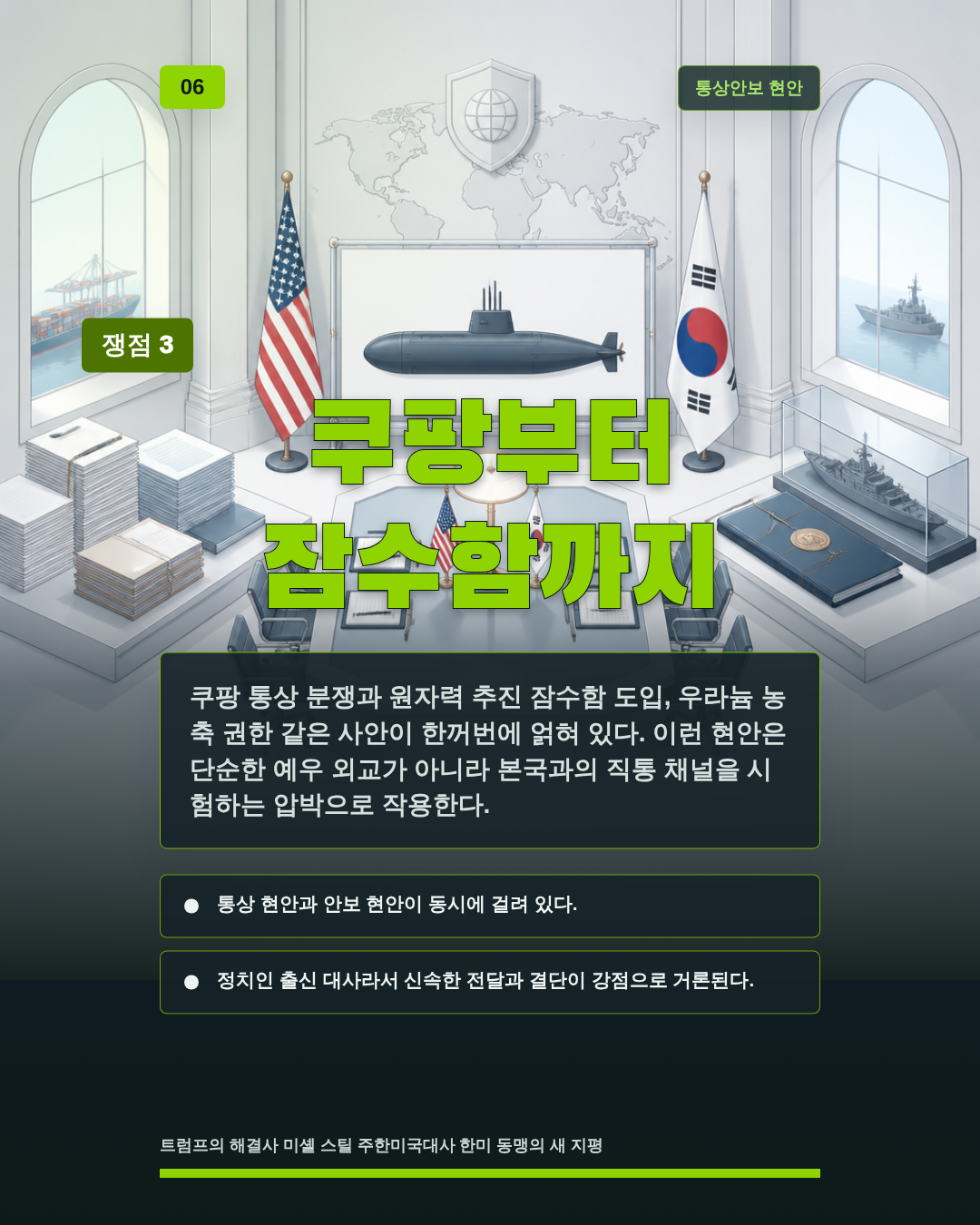 쿠팡부터 잠수함까지