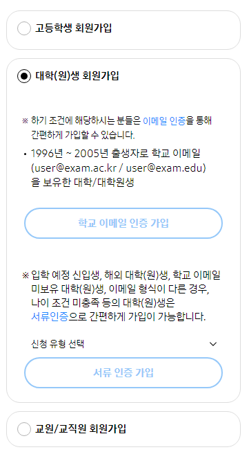 삼성 교육 할인 갤럭시 캠퍼스 스토어 가입대상