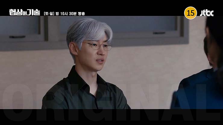 협상의 기술 5회 줄거리