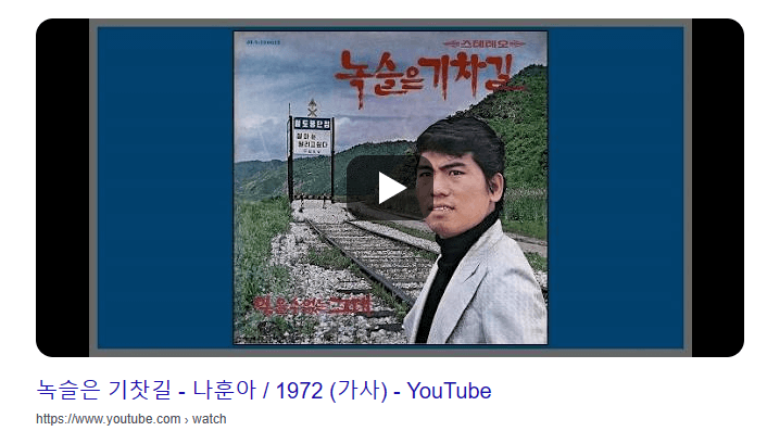 나훈아-노래모음