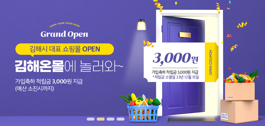 가입축하 안내 사진