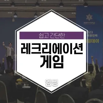 실내에서 할 수 있는 레크리에이션 게임 TOP 10_27