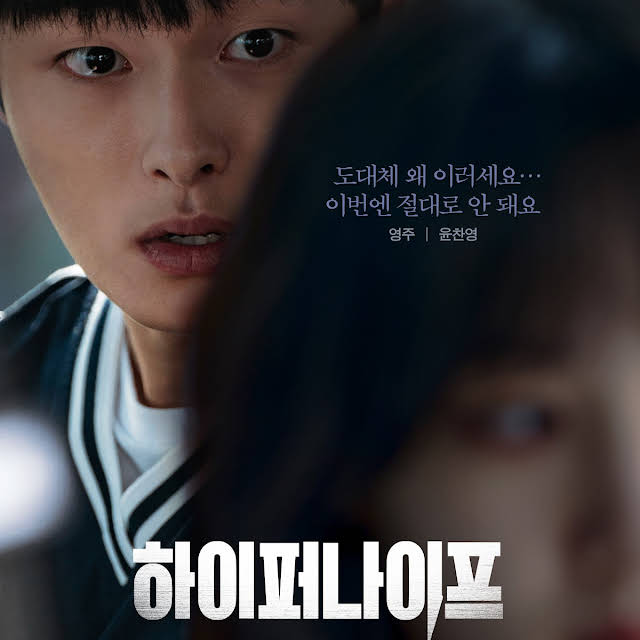 디즈니플러스 오리지널 시리즈 하이퍼나이프 뜻 몇부작 촬영지 원작 ott 공개일 정보 출연진 줄거리 예고편