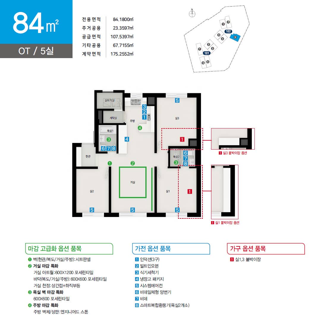 청량리역 요진 와이시티 오피스텔 84 평면안내