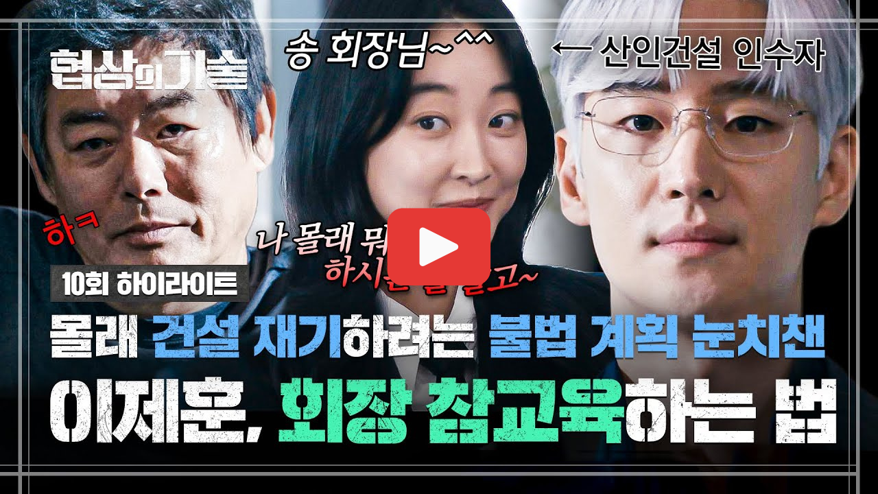 골프장 추천 증평 블랙스톤 벨포레CC 동네카페 협상의기술 촬영지