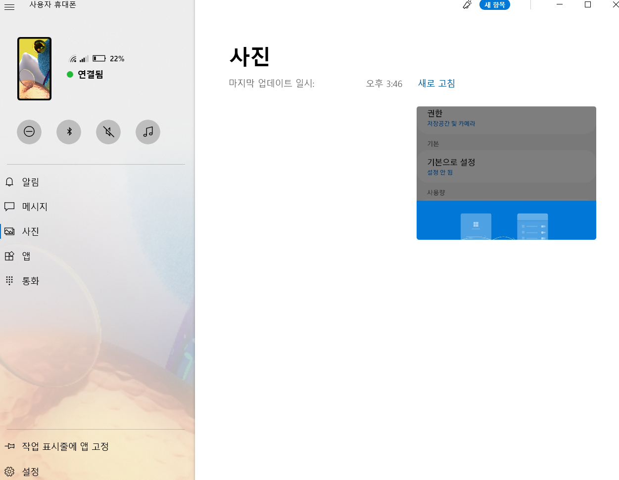 핸드폰, 컴퓨터 사진 옮기는 방법