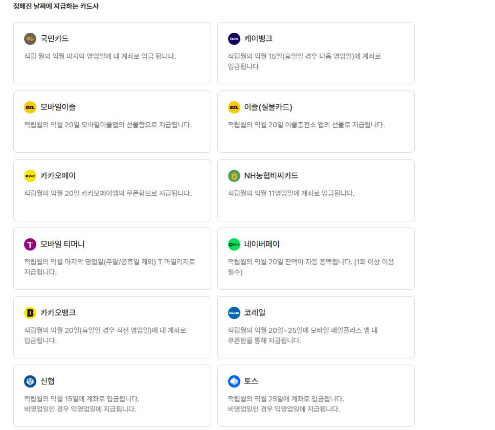 k패스 교통카드 삼성페이