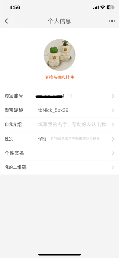 타오바오 회원가입