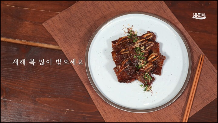la갈비 구이