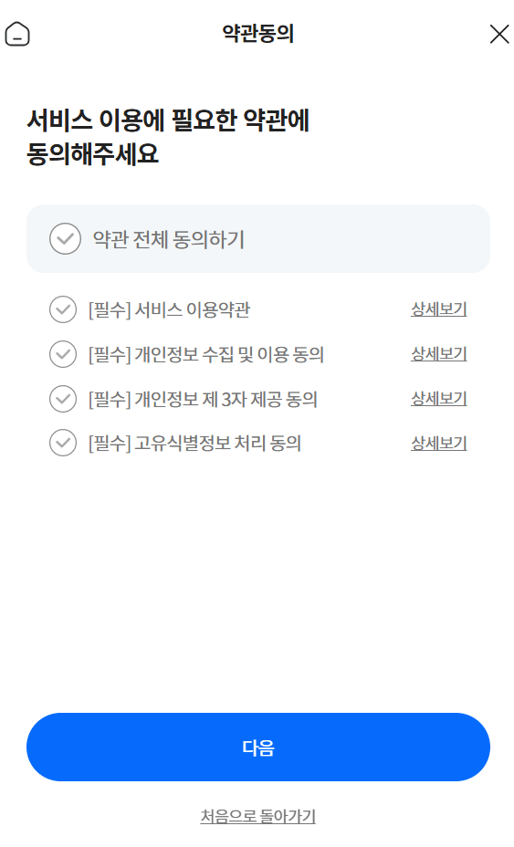 미성년자 아이핀 온라인 발급