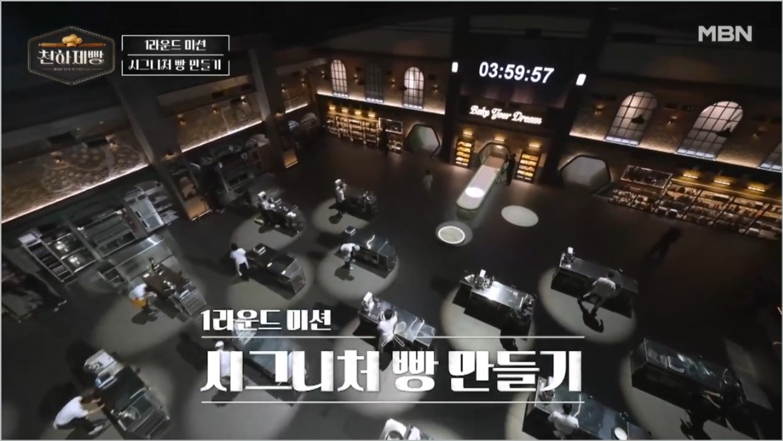 천하제빵 라인업 참가자 빵집정보