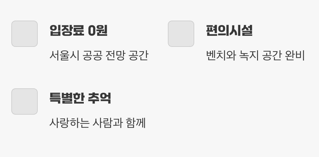 누구나 누릴 수 있는 무료의 낭만