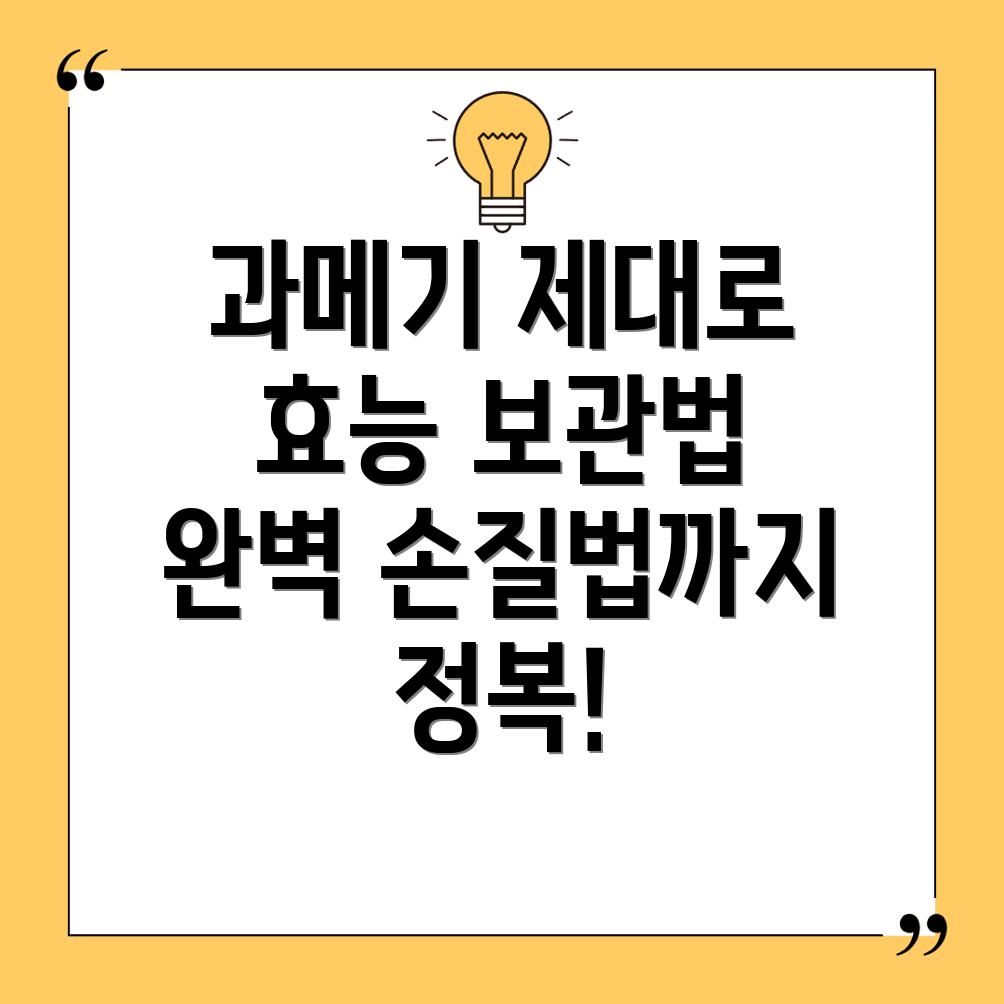 과메기