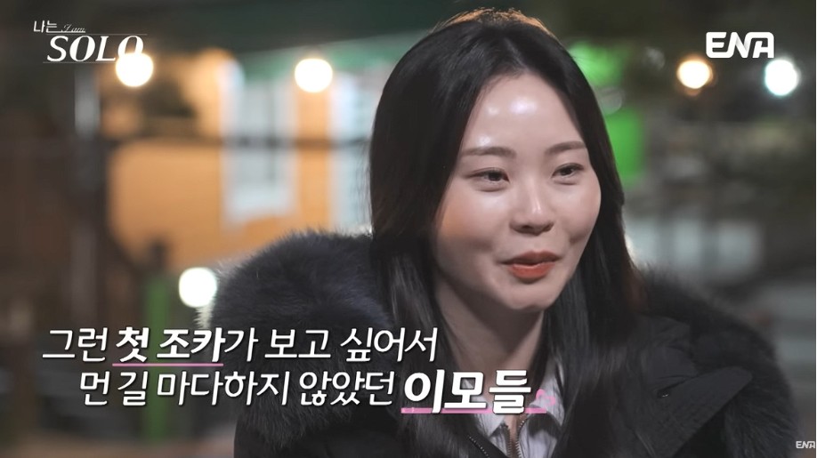 나는 솔로 25기 관련 사진