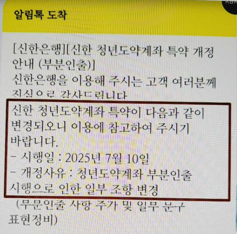 청년도약 계좌