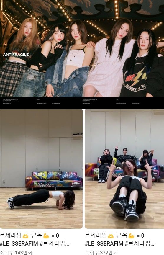 르세라핌 뉴진스