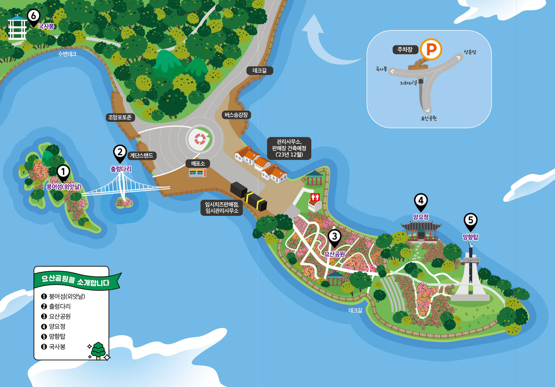 임실 요산공원 붕어섬과 출렁다리