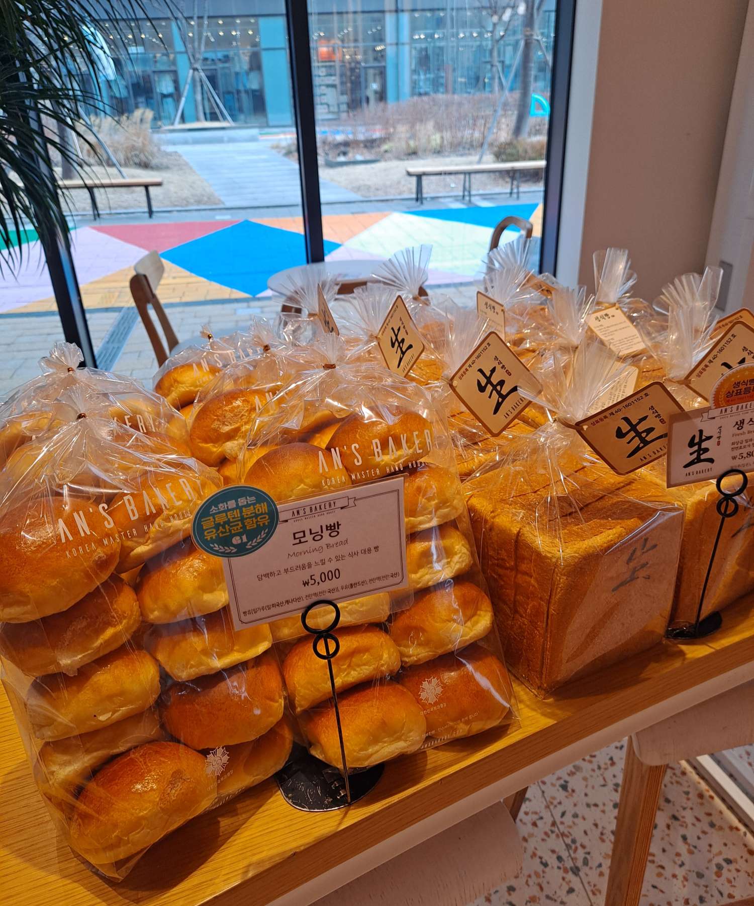 안스베이커리 모닝빵