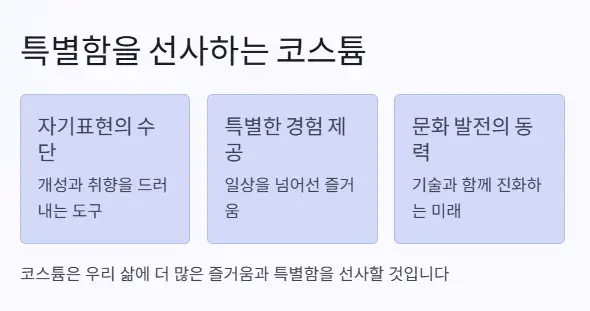 특별함 선사