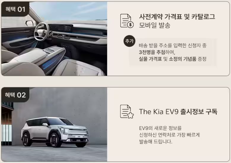기아EV9