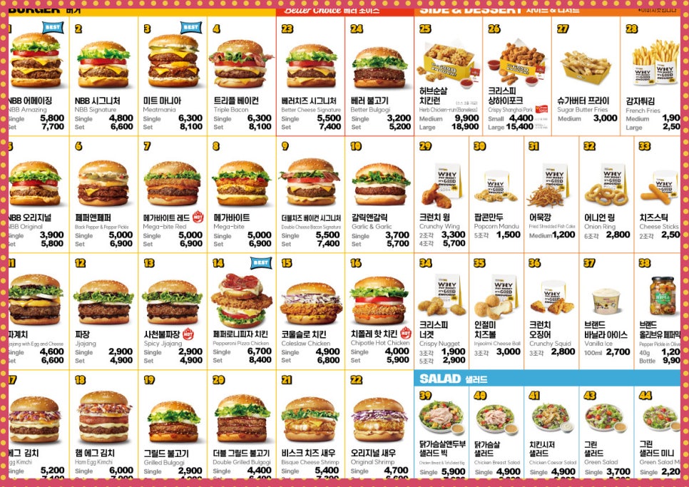 2024 노브랜드 버거 메뉴 가격 정리 우리동네 매장 위치