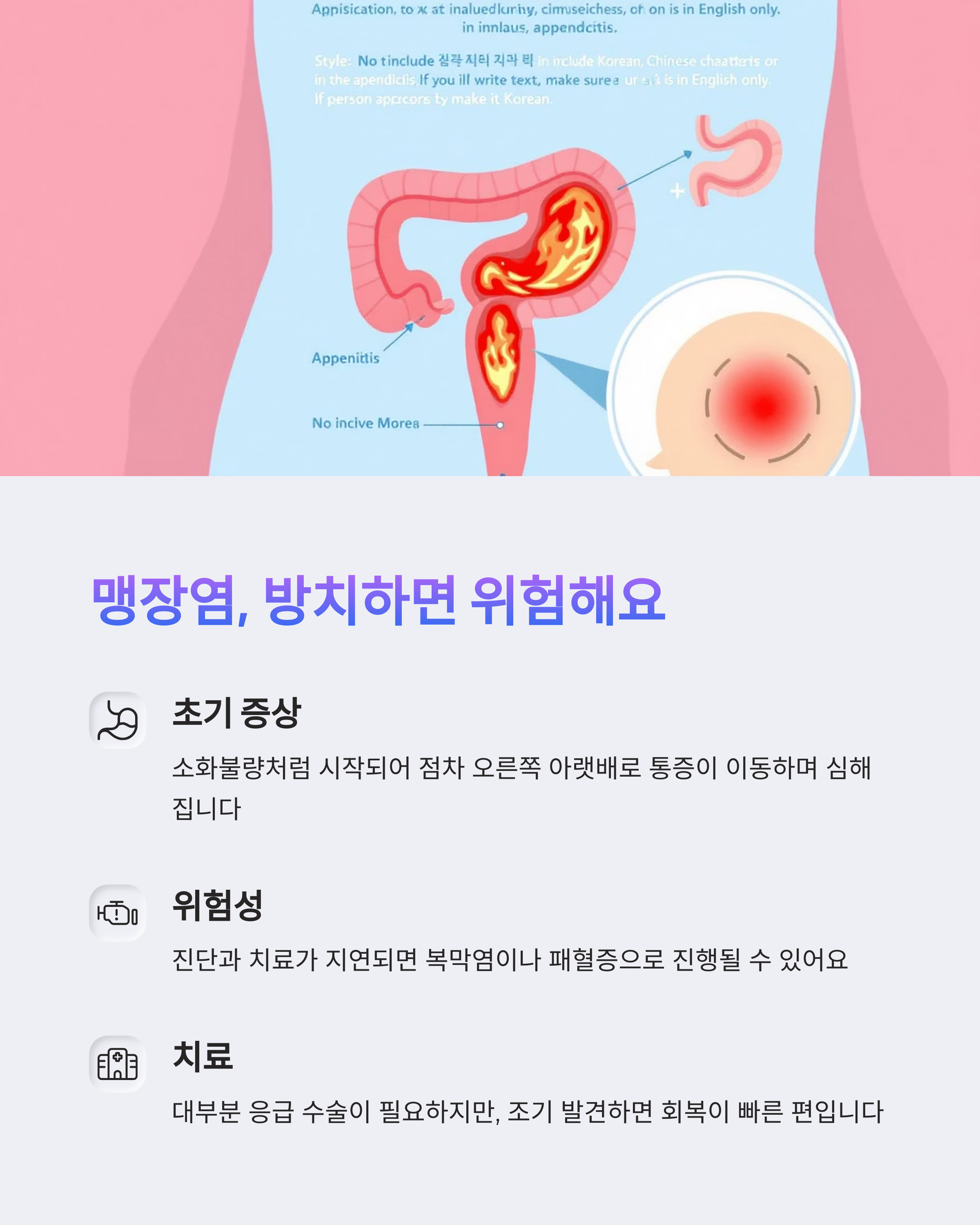 오른쪽 아랫배 통증2