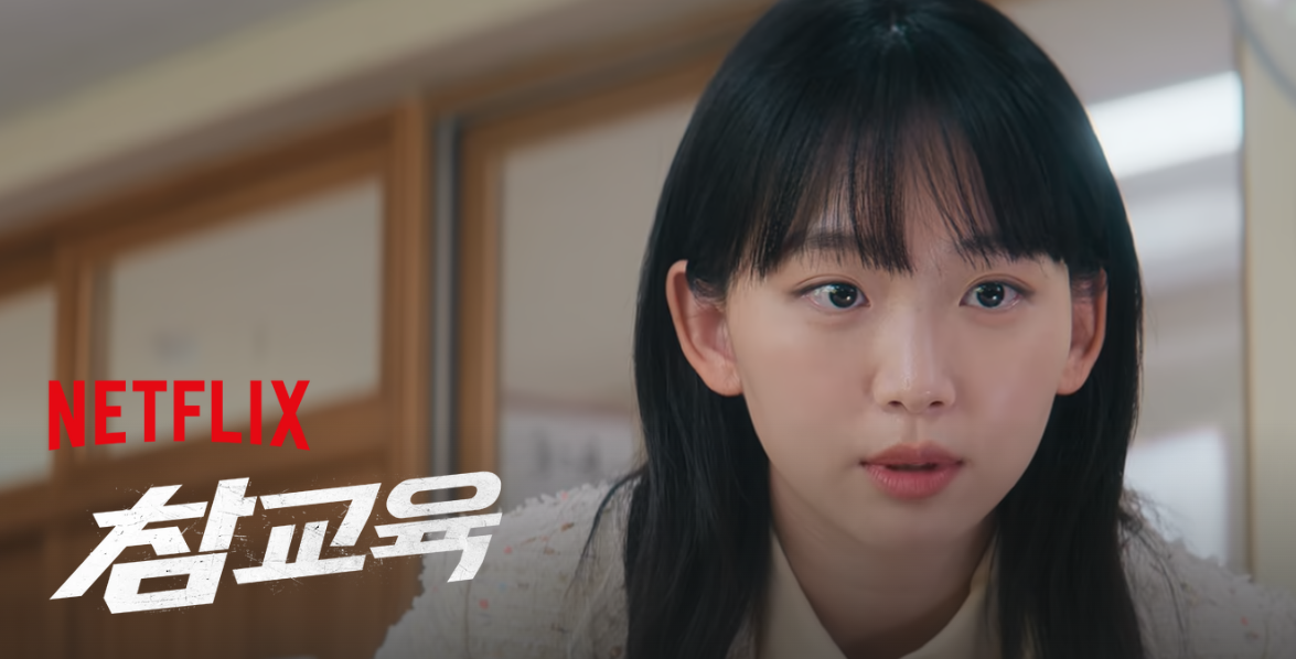넷플릭스 시리즈 <참교육> 후기 및 내용 정리|통쾌한 학원 액션 드라마의 탄생