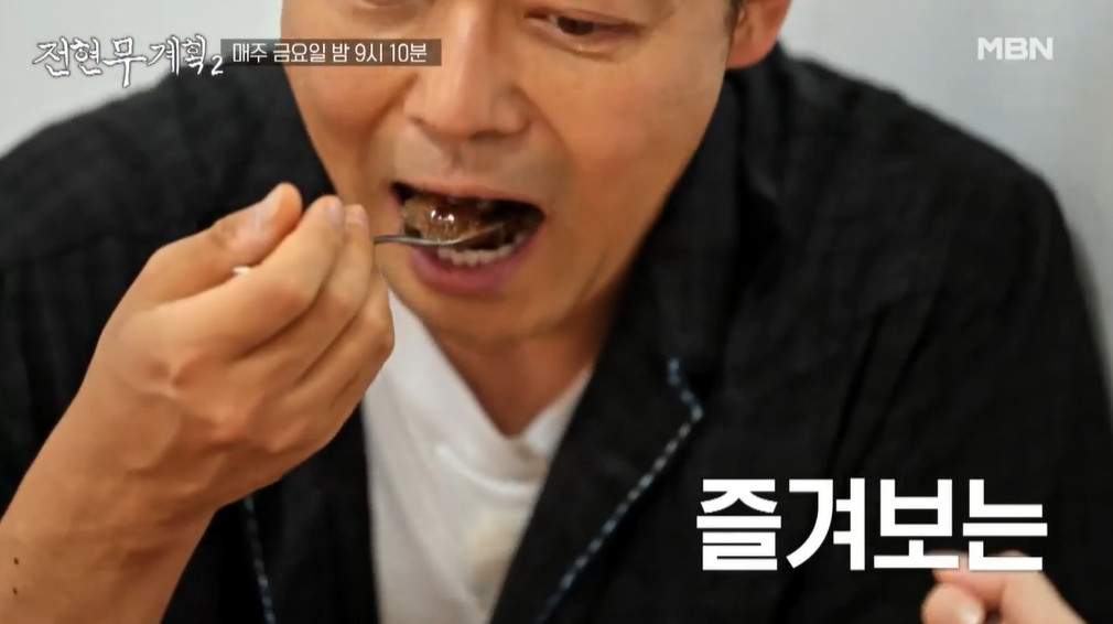 전현무계획2 진주 육회비빔밥 석쇠불고기 한우육회