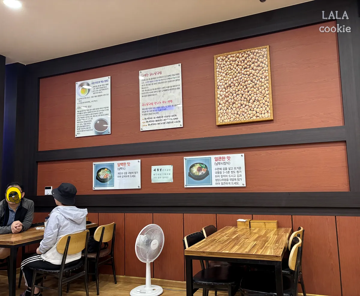 창원-마산회원구-콩남울교실-내부-메뉴판이-있는-벽