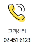 이마트 수서점 고객센터 연락처