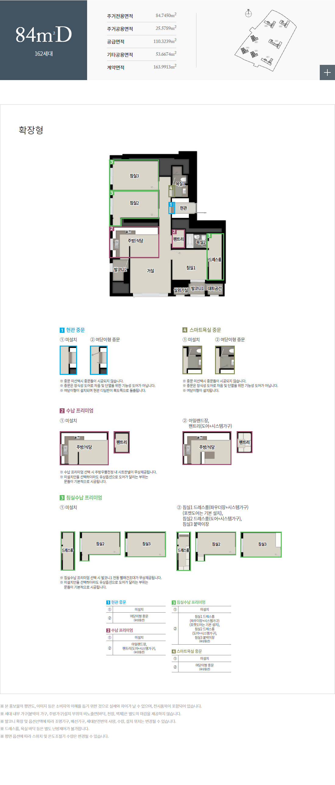 과천 푸르지오 라비엔오 신혼부부 특별공급 아파트 줍줍 &middot; 무순위 청약 정보