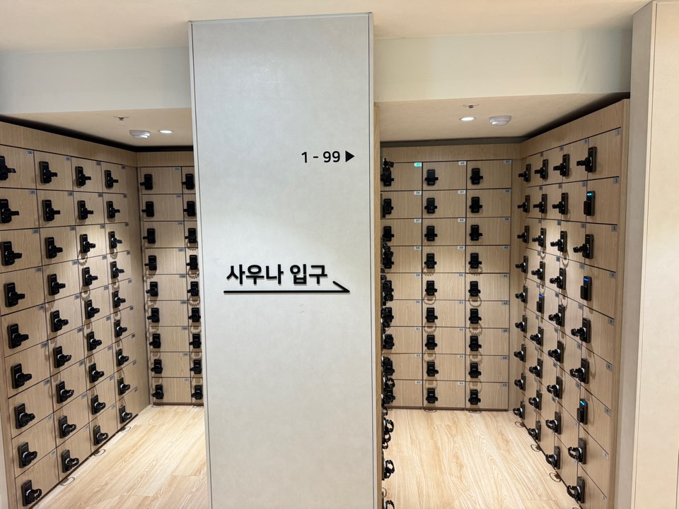 스타사우나