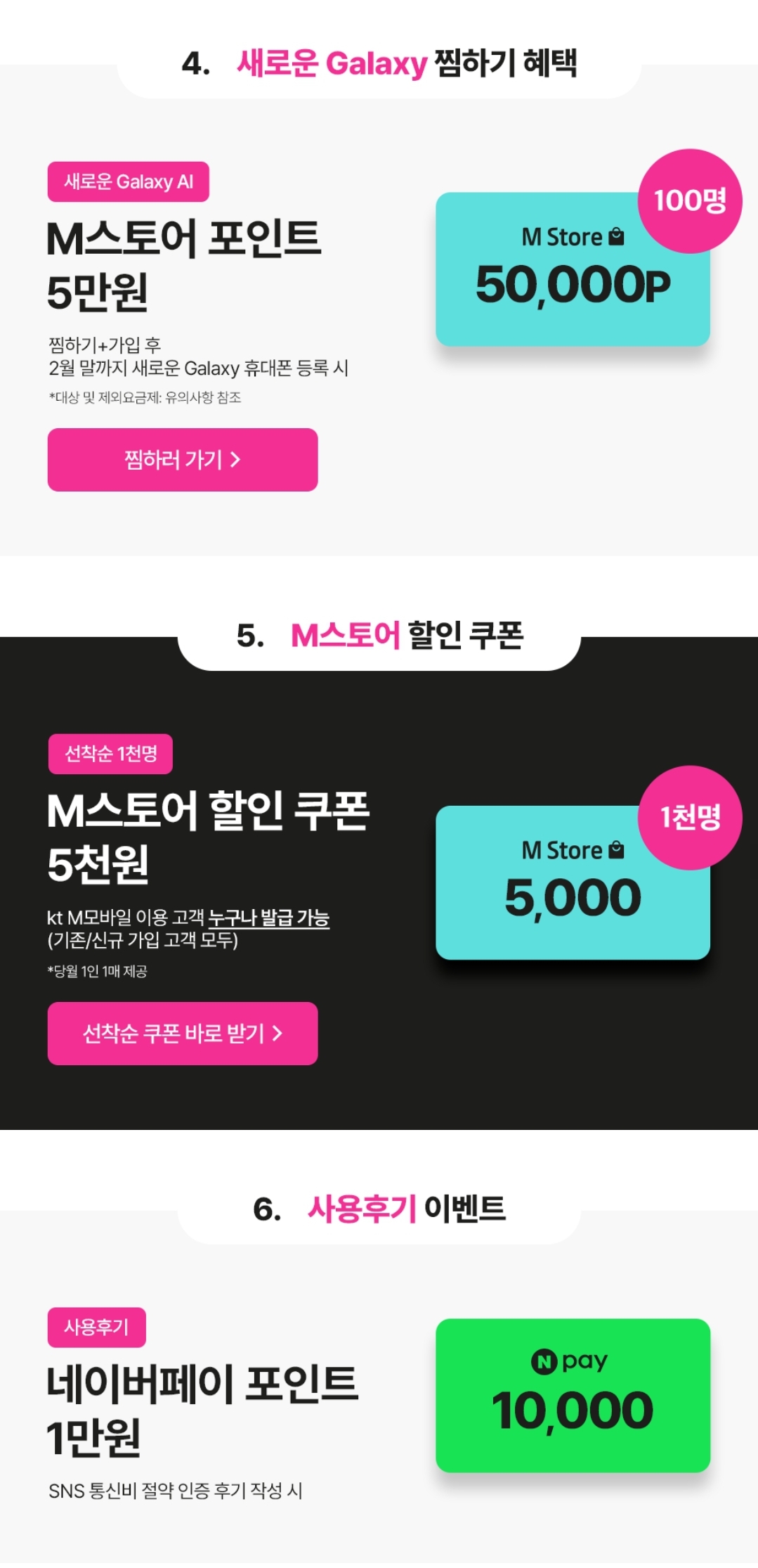 갤럭시S24 사전예약