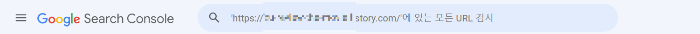 구글-서치-콘솔에서-색인-여부-확인-하는-방법