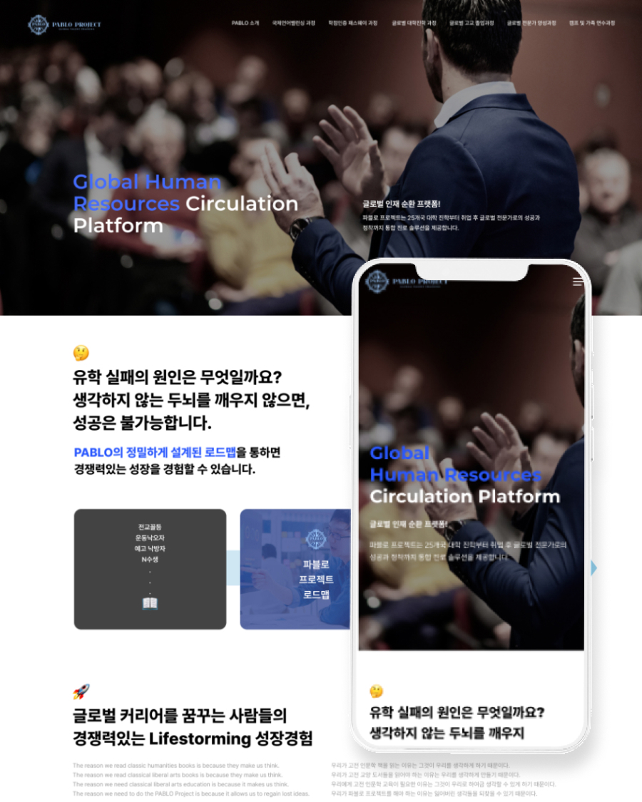 홈페이지 제작업체