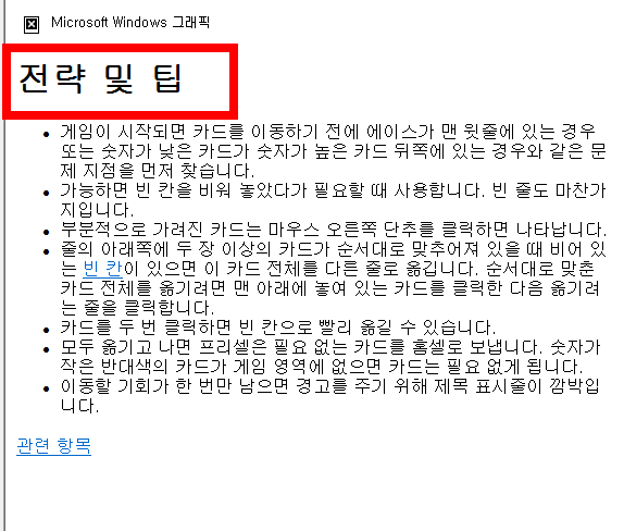 프리셀 게임 무료 다운로드