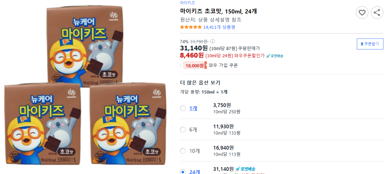 마이키즈-초코맛,-150ml,-24개