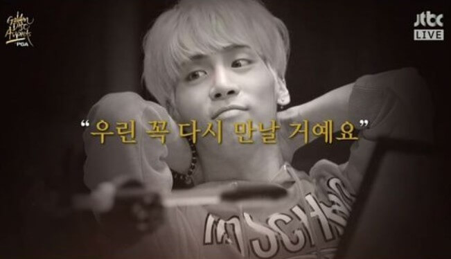 이하이-한숨-추모-무대에서의-샤이니-종현