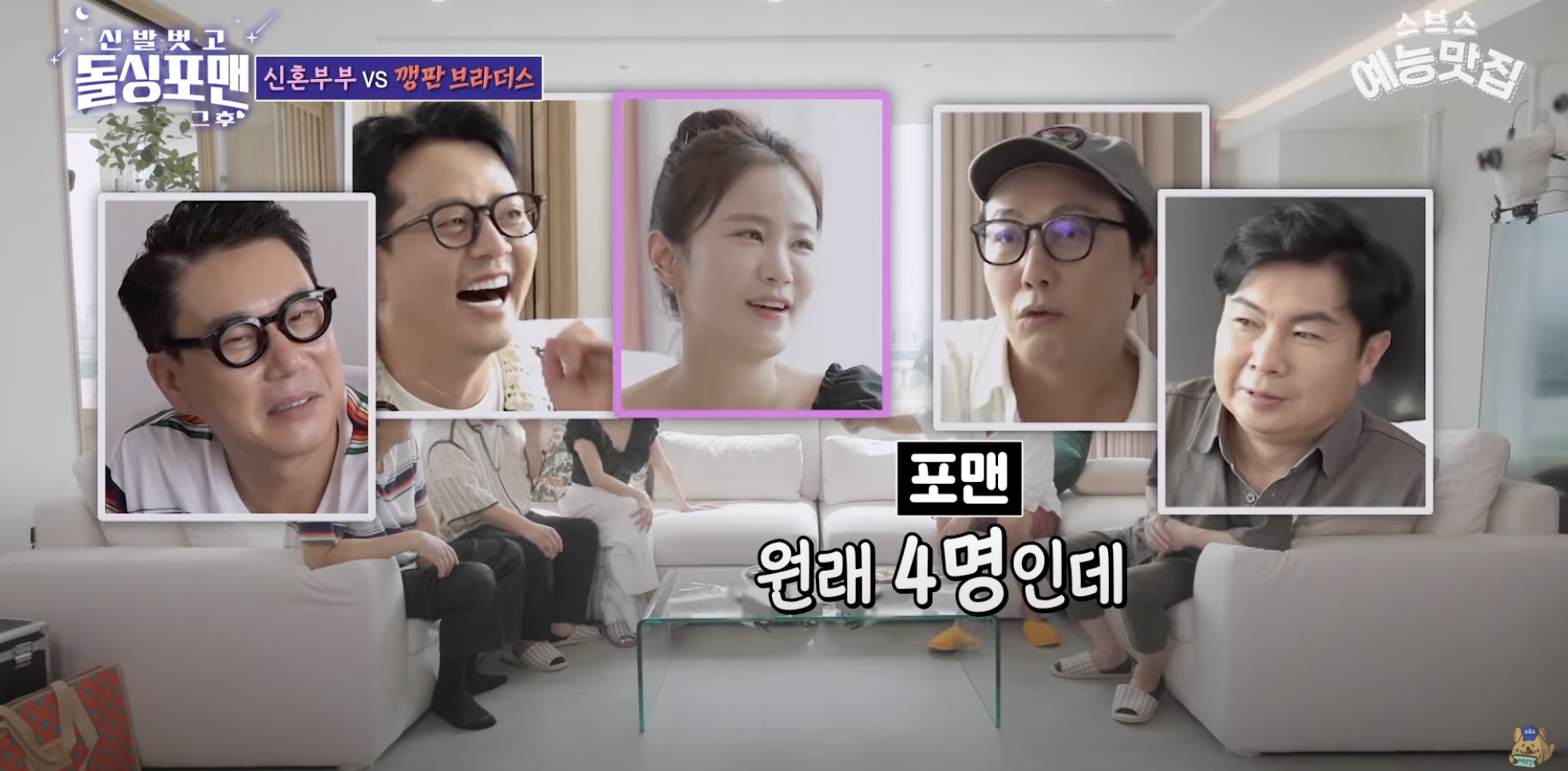 김준호 김지민 신혼집 