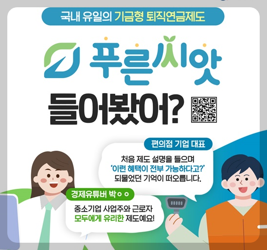 푸른씨앗