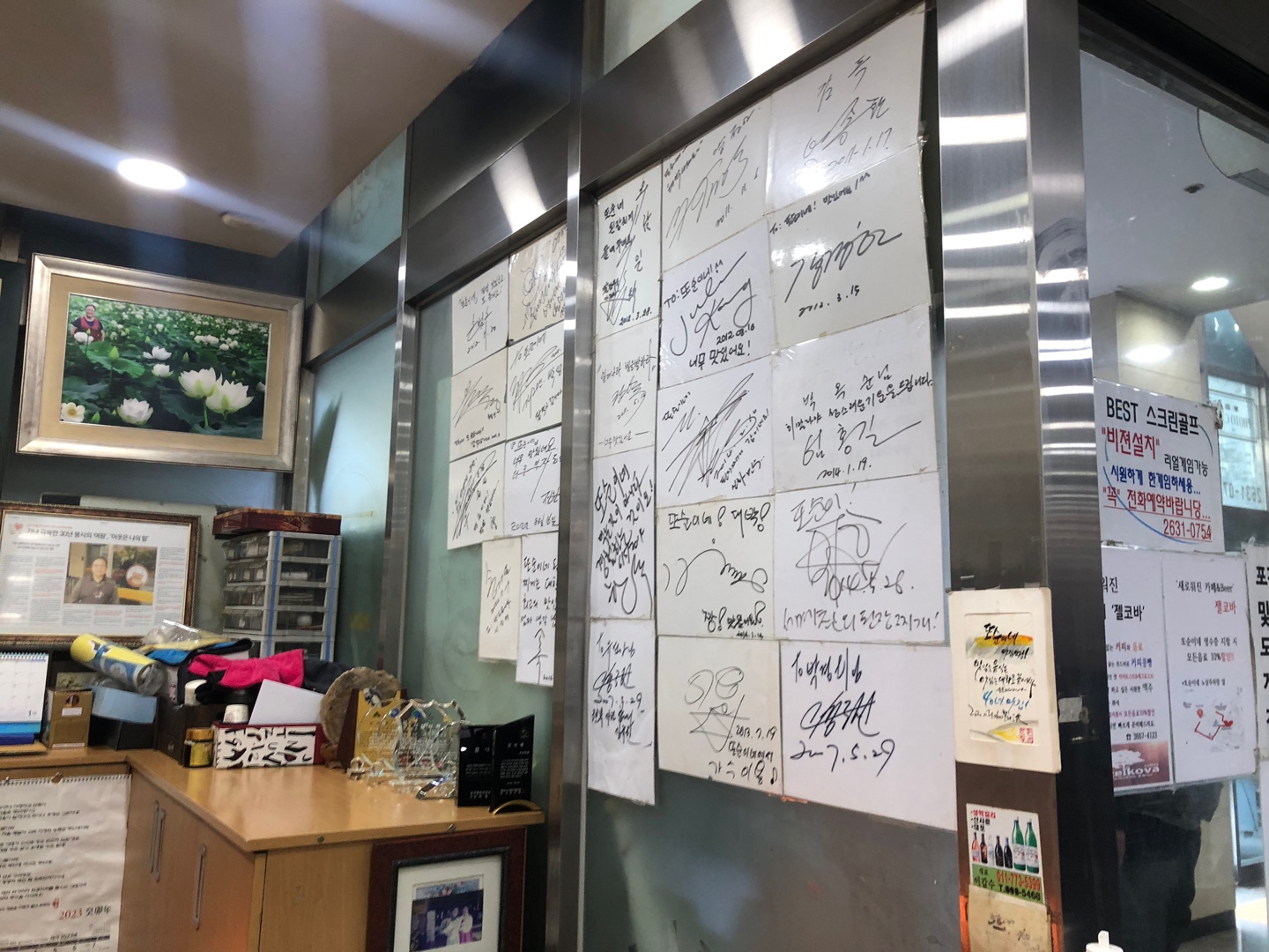 또순이네 연예인