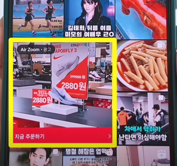사기광고