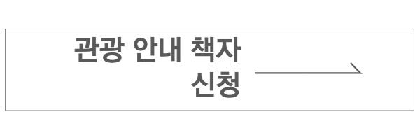 관광안내책자