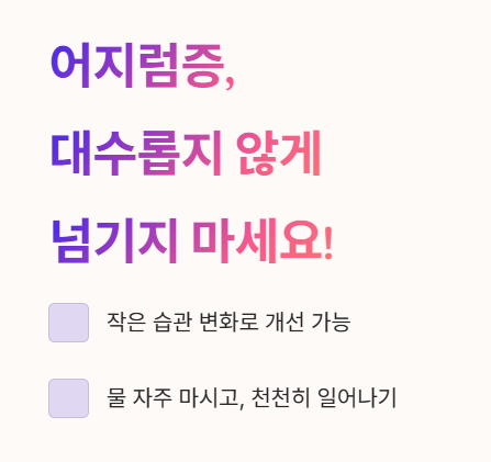어지럼증&amp;#44; 대수롭지 않게 넘기지 마세요!