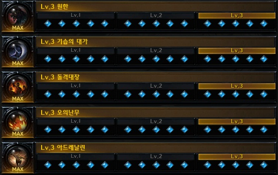 오의난무 각인 셋팅2