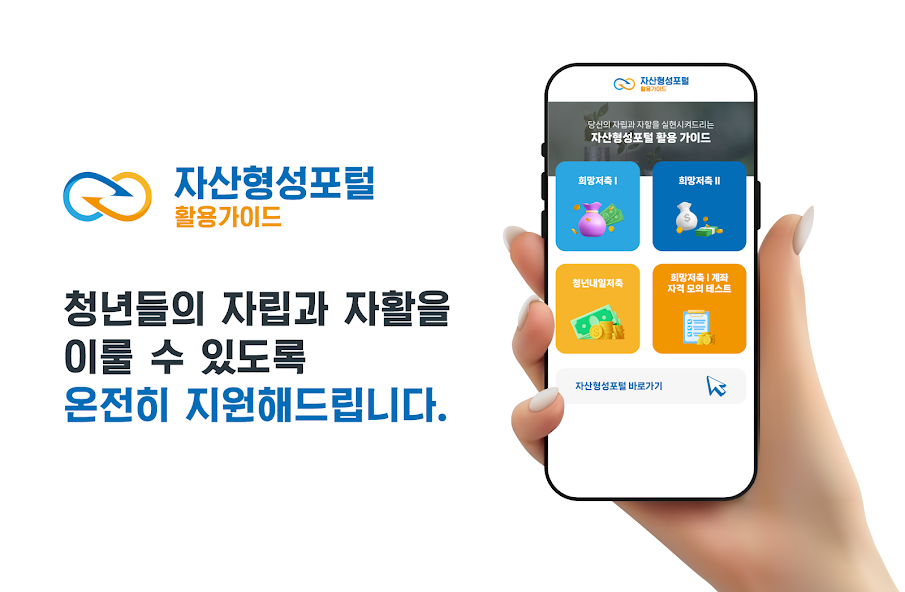 2025 청년내일저축계좌 신청방법 총정리