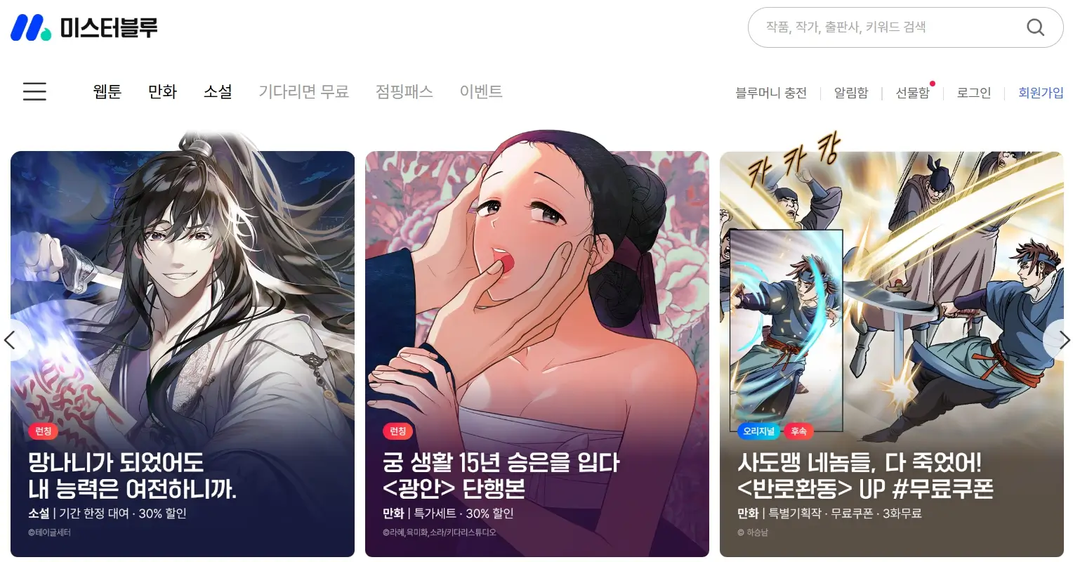 K콘텐츠 관련주 웹툰 드라마 게임 수혜주