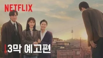 폭삭 속았수다 뜻과 실제 사용 예시_13